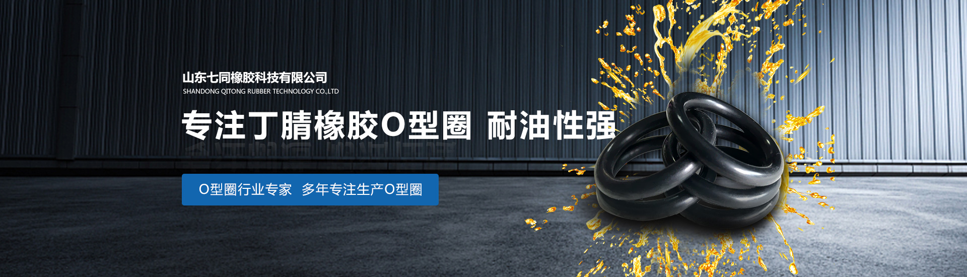 山东AG九游会J9老哥俱乐部橡胶主营橡胶减震器,橡胶减震垫等产品!